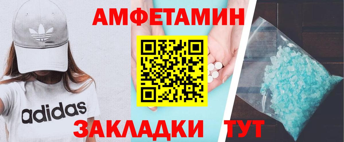 АМФЕТАМИН 97%  Amphetamine  Азов  Вход с VPN 