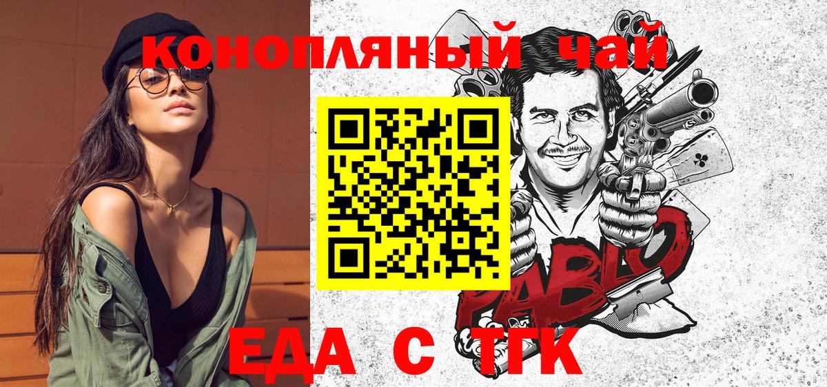 Еда ТГК марихуана  Вход с VPN  Азов 