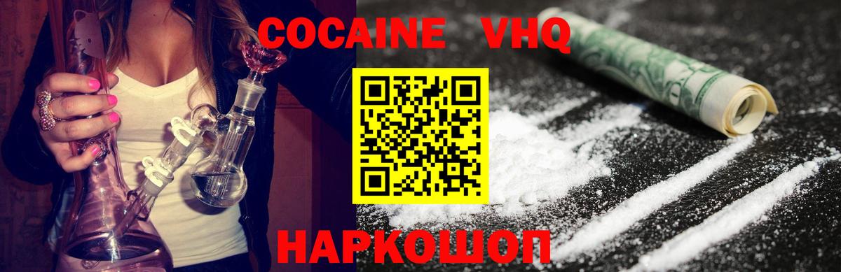 КОКАИН Перу  Кокаин FishScale  Вход с VPN  Азов 