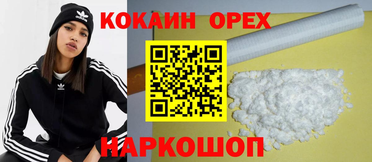 COCAIN Боливия Азов