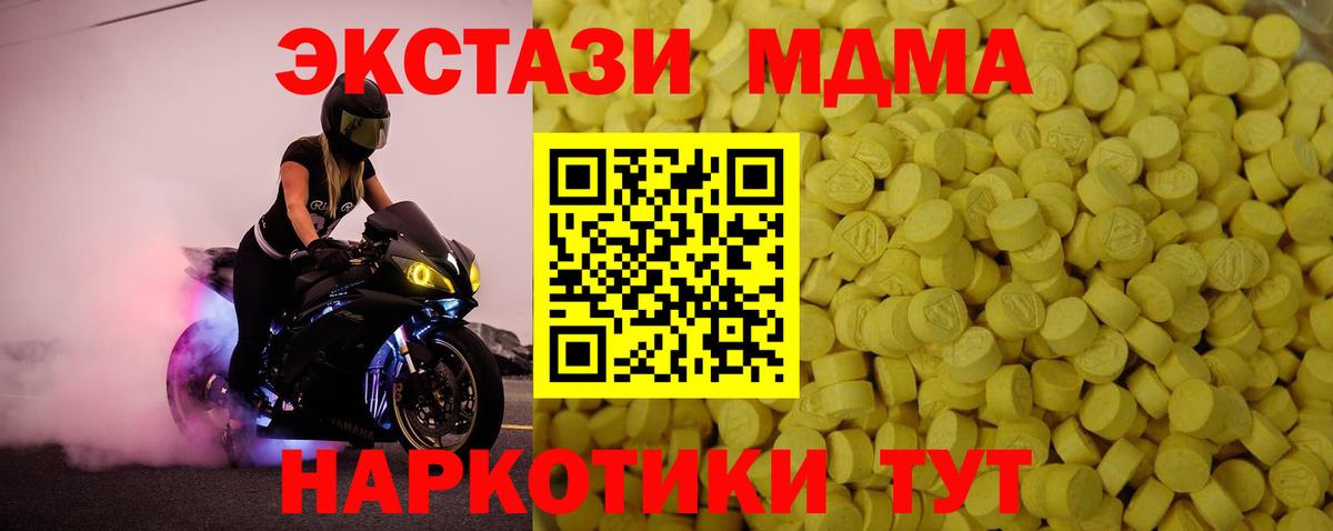 Экстази Cube  Вход с VPN  Азов 