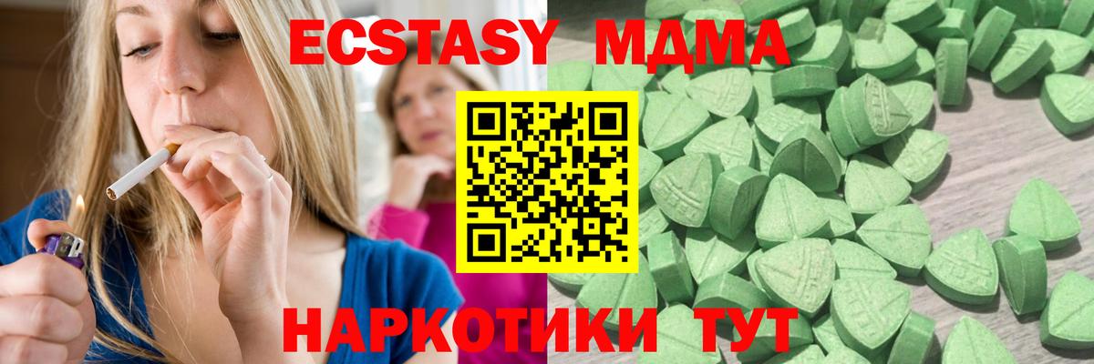 Экстази 300 mg Азов