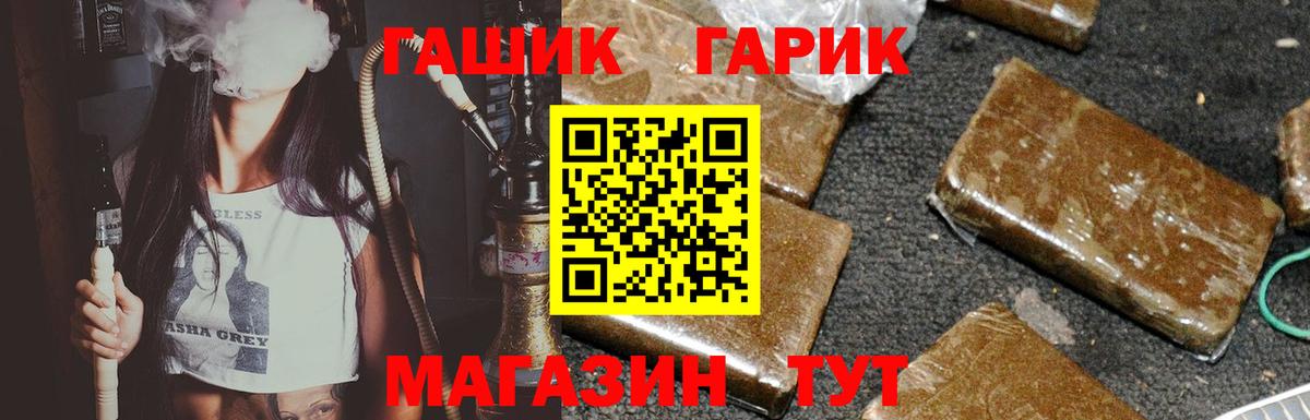 ГАШИШ hashish  Вход с VPN  Гашиш  Азов  как найти закладки  Гашиш индика сатива 