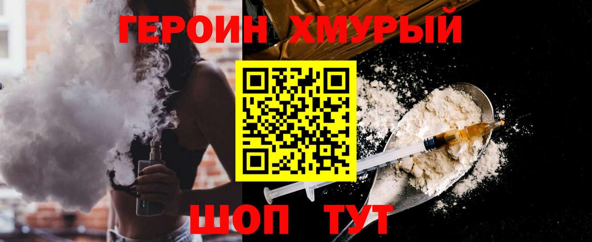 ГЕРОИН  Вход с VPN  Азов  Героин афганец 