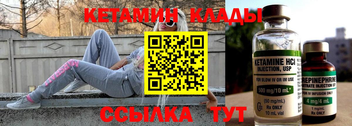Азов  Кетамин ketamine  Вход с VPN 