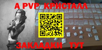альфа пвп Кунгур