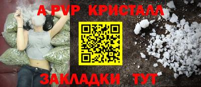 альфа пвп Кунгур