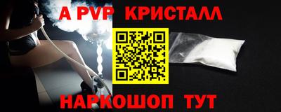 альфа пвп Кунгур