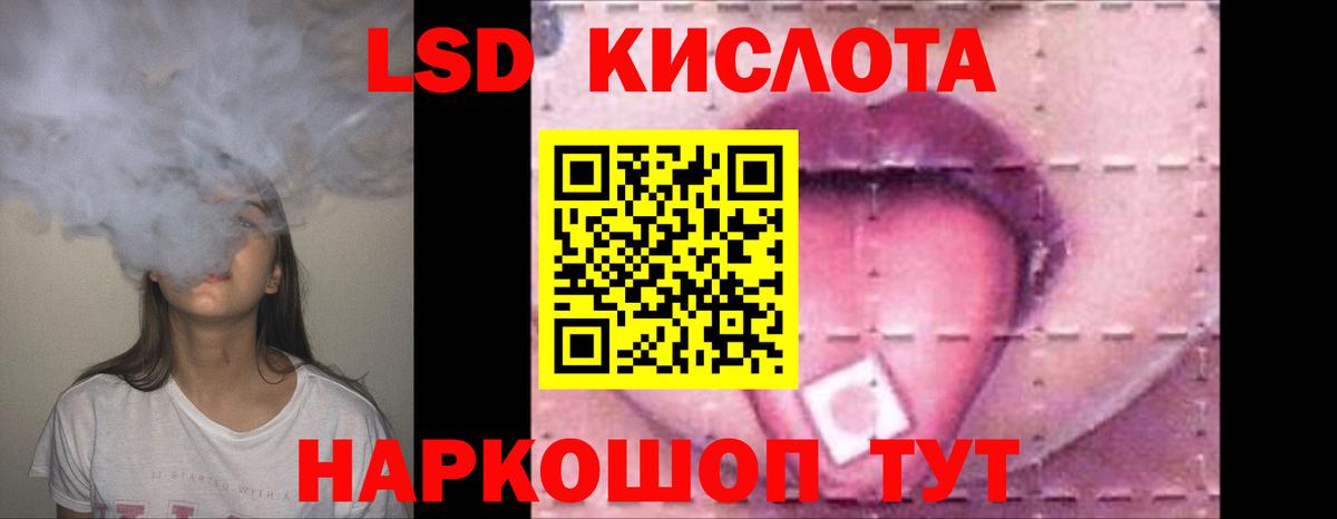 LSD-25 экстази кислота Азов
