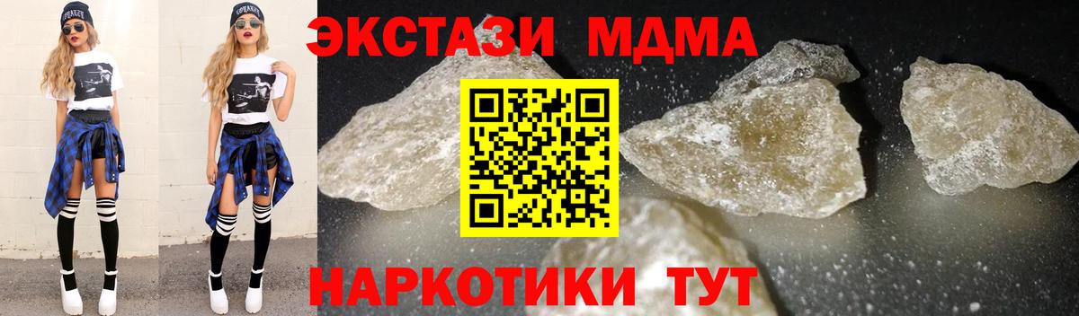 MDMA молли  МДМА  Вход с VPN  Азов  МДМА молли 