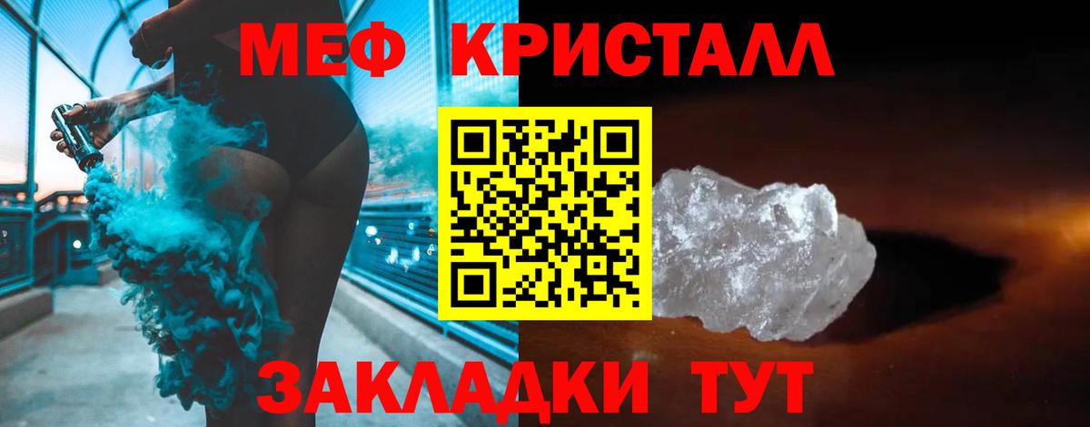 Меф  Вход с VPN  МЕФ кристаллы  Мефедрон  Меф кристаллы  Азов 