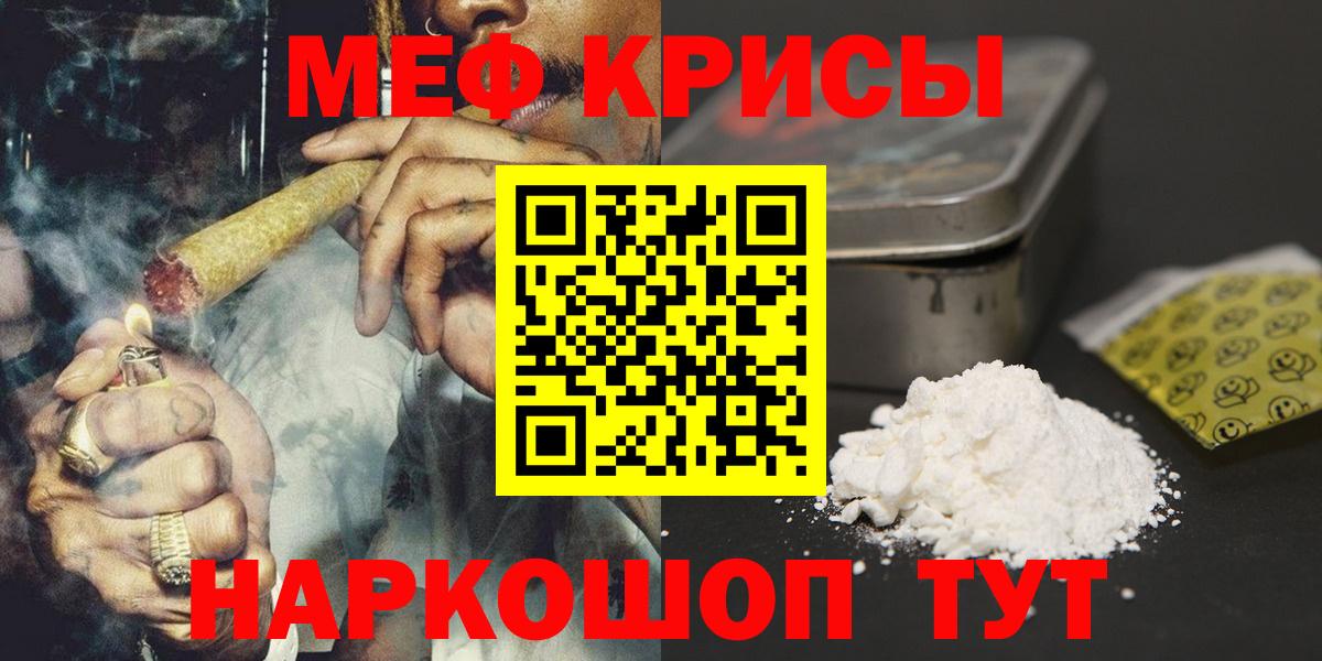 Мефедрон кристаллы Азов