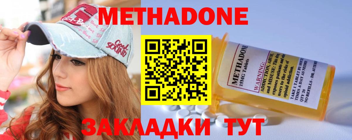 Азов  МЕТАДОН methadone  Метадон methadone  Вход с VPN 